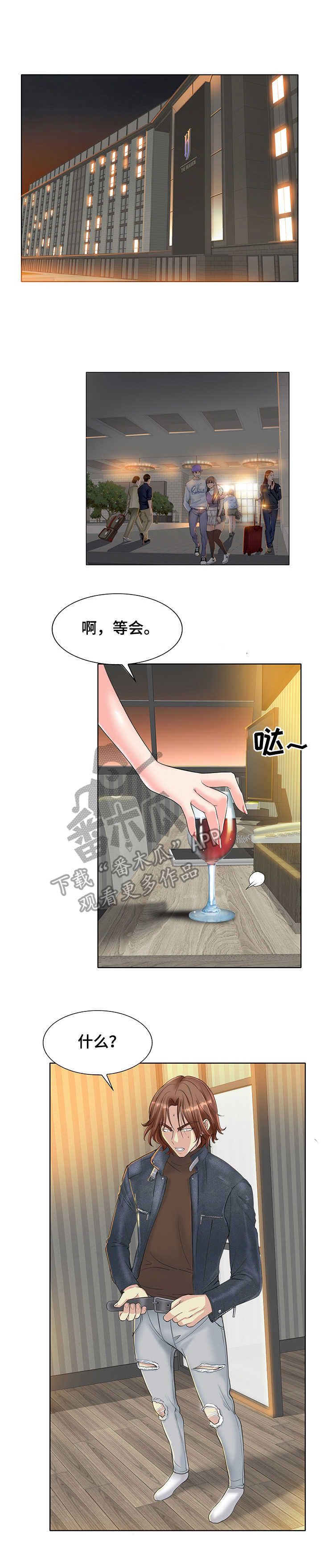 《高级玩家》第24章耻辱 第1页