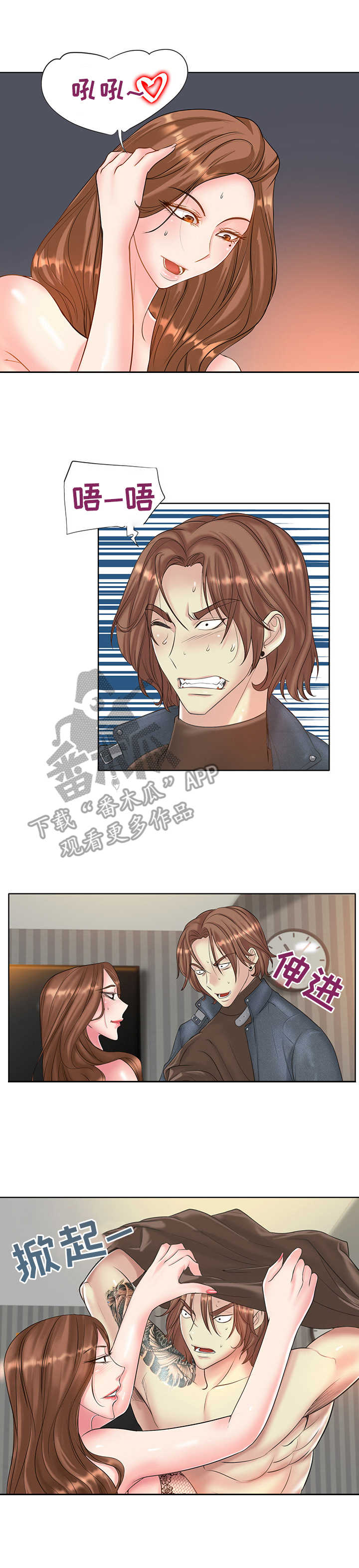 《高级玩家》第24章耻辱 第5页