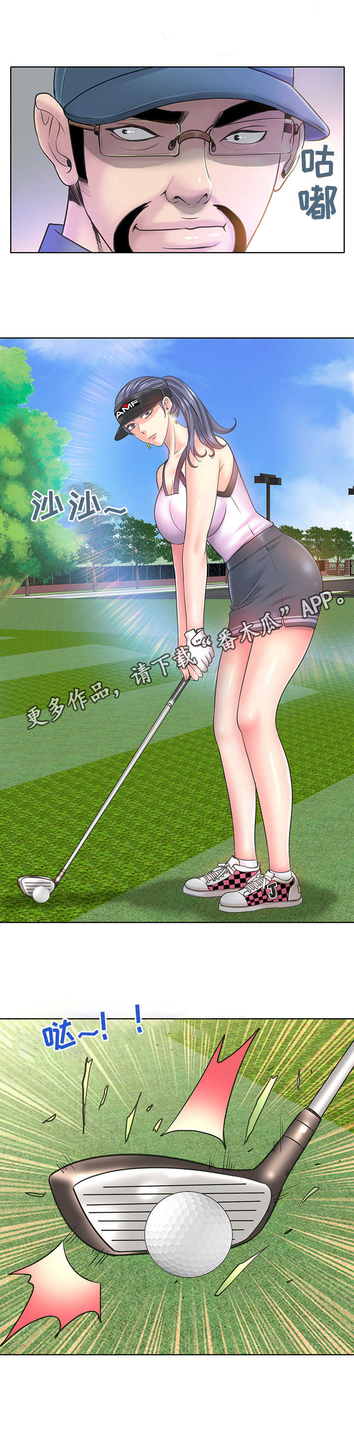 《高级玩家》第22章要求过分 第5页