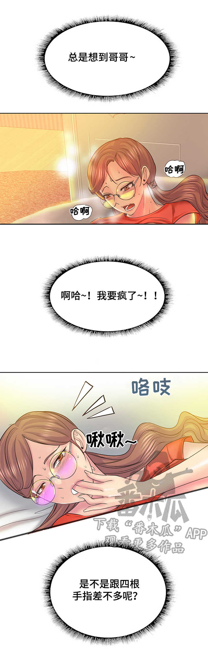 《高级玩家》第17章步步紧逼 第1页