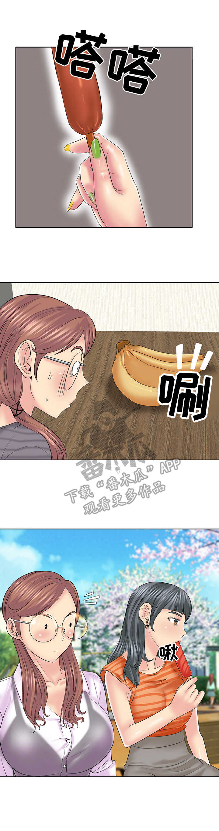 《高级玩家》第16章胡思乱想 第11页