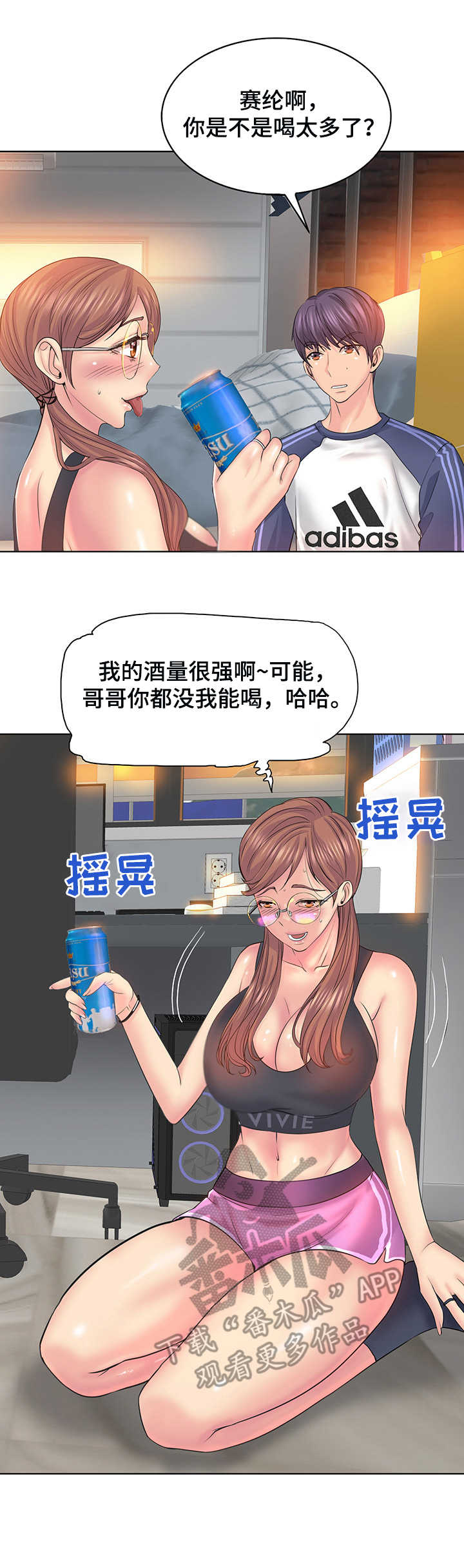 《高级玩家》第16章胡思乱想 第1页