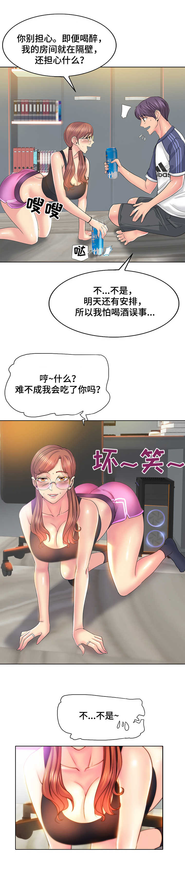 《高级玩家》第16章胡思乱想 第2页