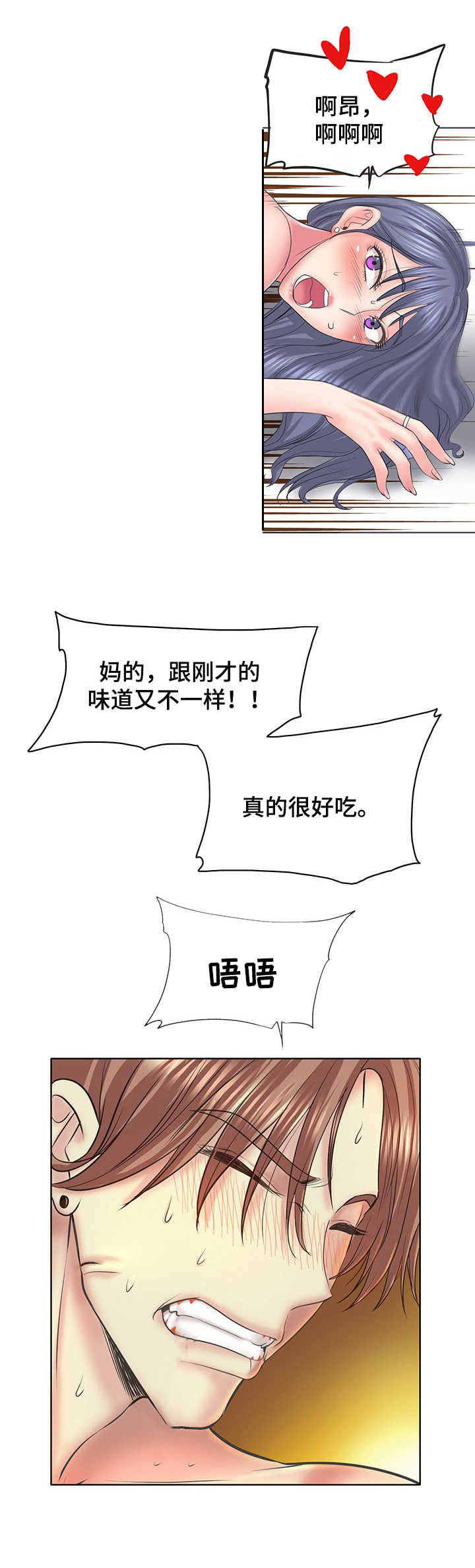 《高级玩家》第18章很危险 第12页