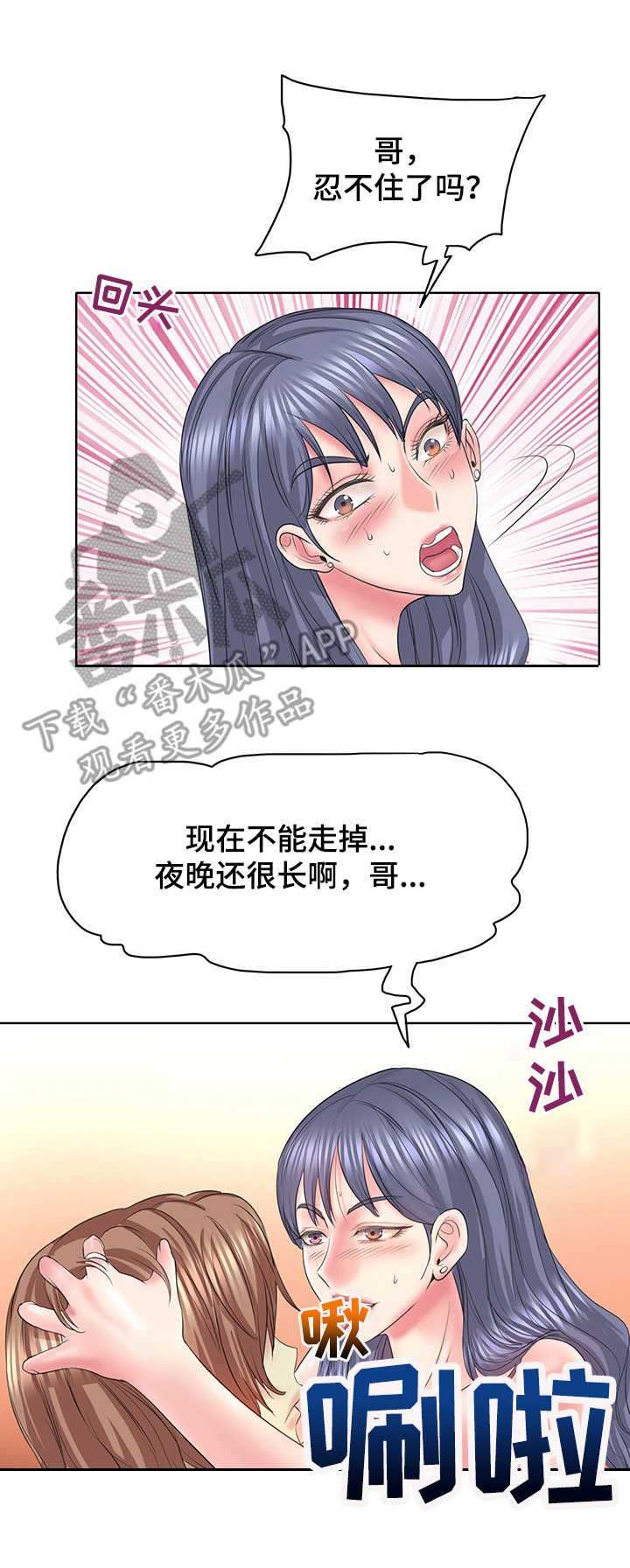 《高级玩家》第18章很危险 第13页