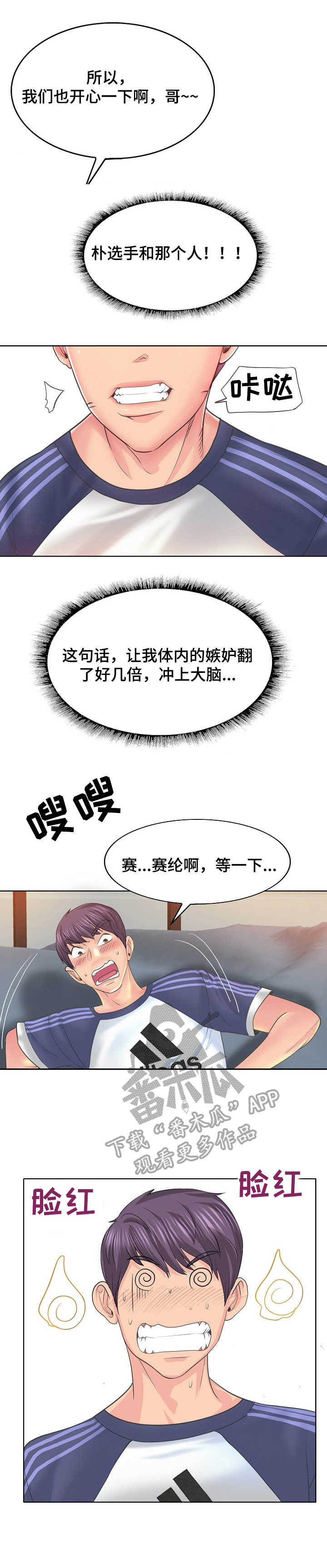 《高级玩家》第18章很危险 第1页