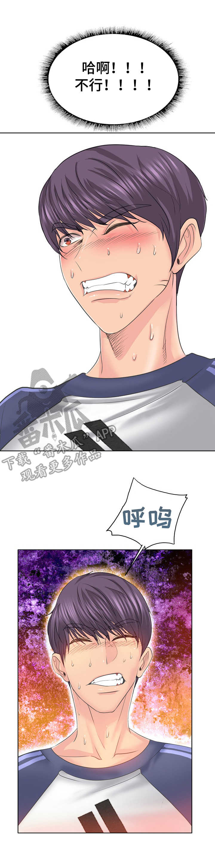 《高级玩家》第18章很危险 第3页