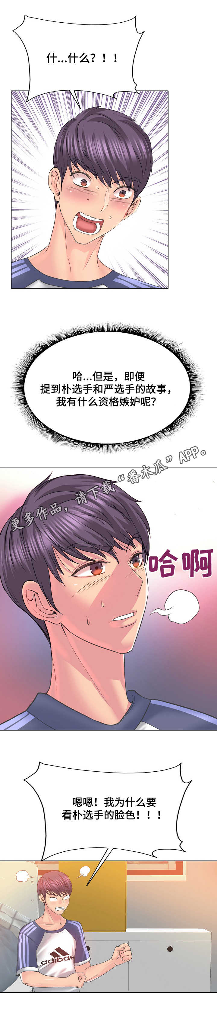 《高级玩家》第18章很危险 第5页