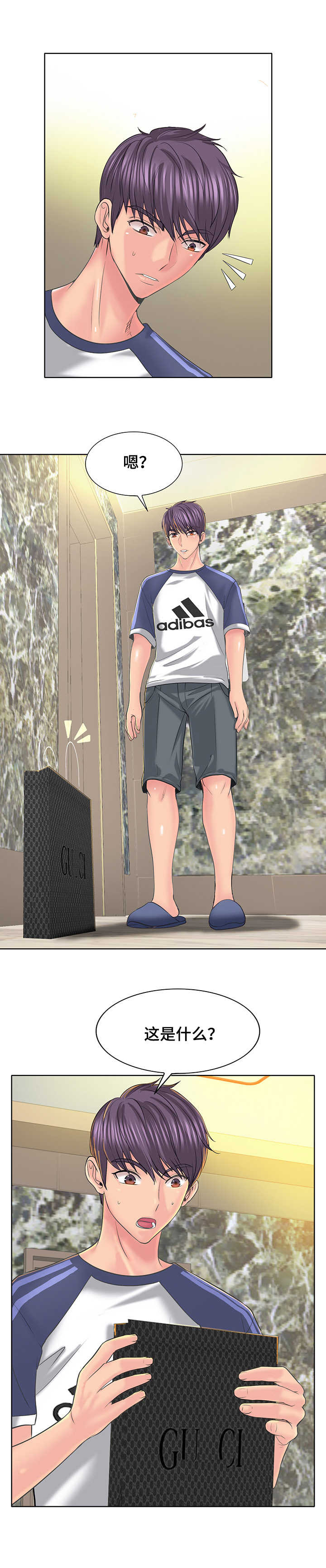 《高级玩家》第20章衣服 第4页