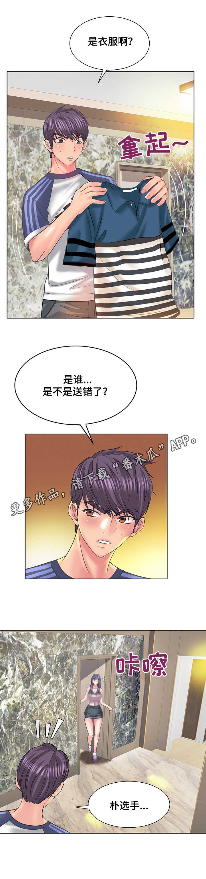 《高级玩家》第20章衣服 第5页