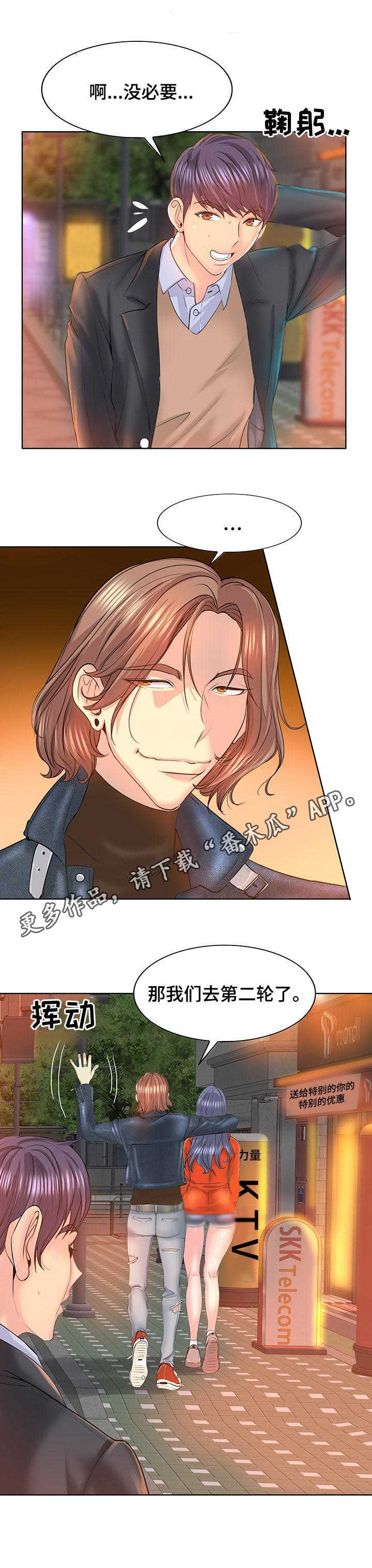《高级玩家》第14章证据 第11页
