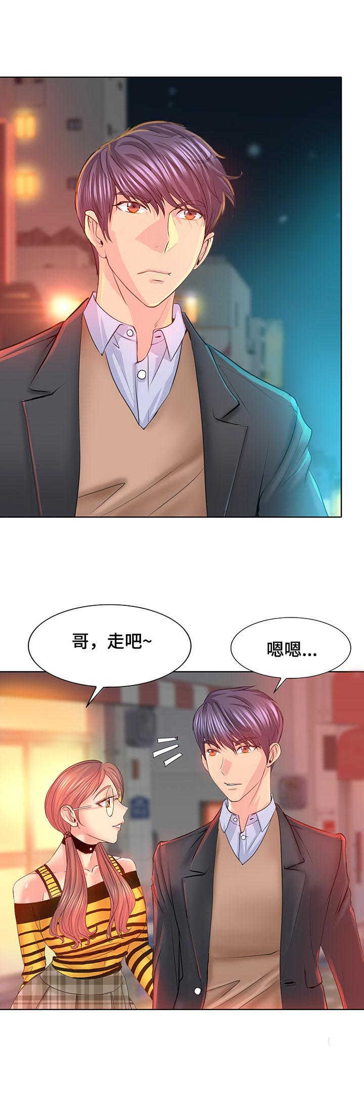 《高级玩家》第14章证据 第12页