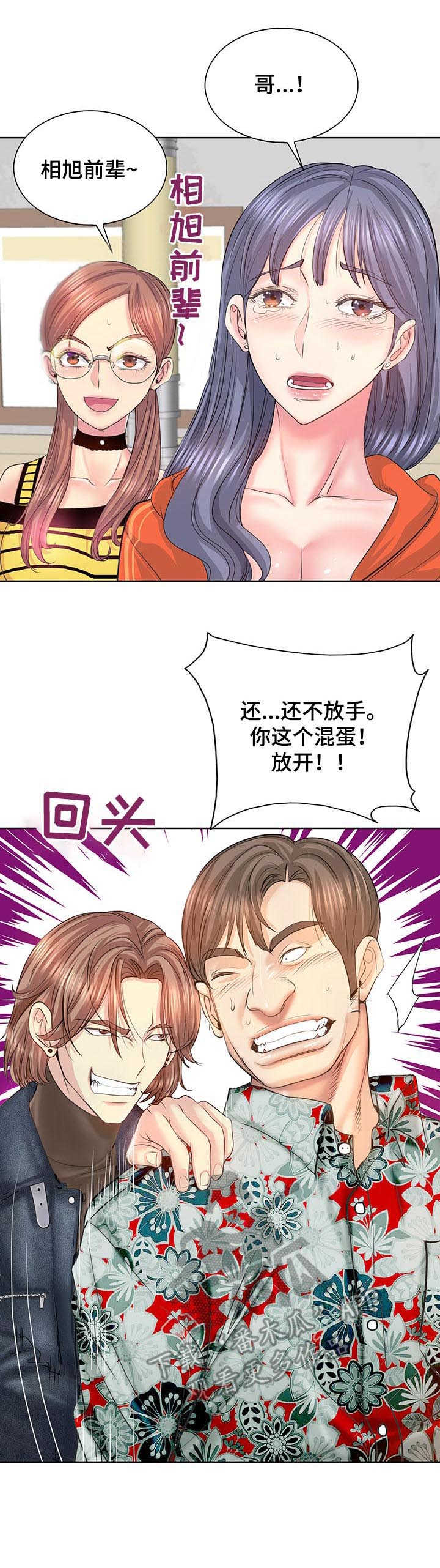 《高级玩家》第14章证据 第1页