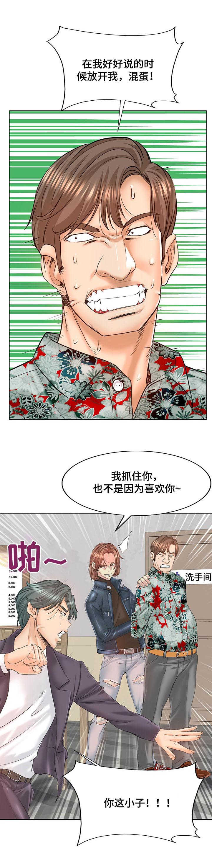 《高级玩家》第14章证据 第2页
