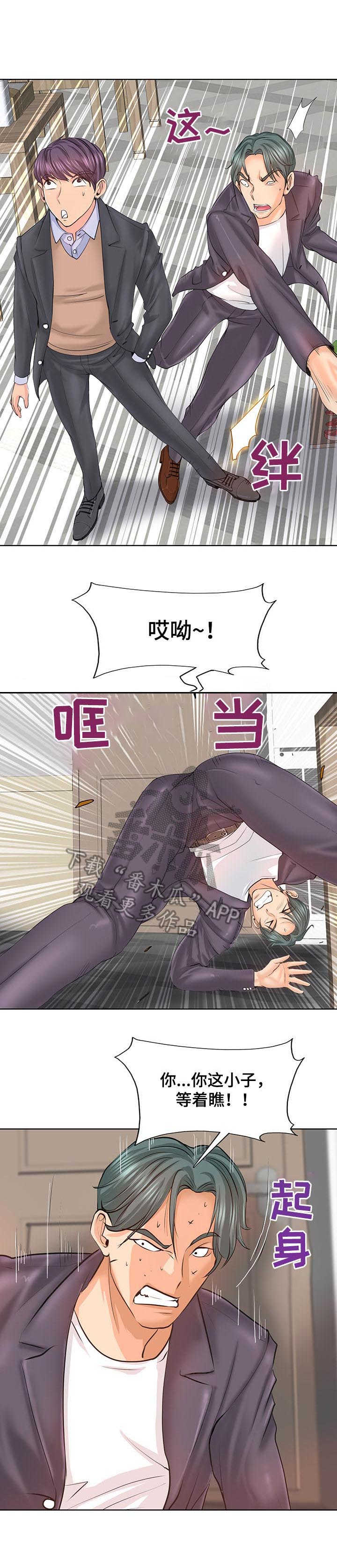 《高级玩家》第14章证据 第3页