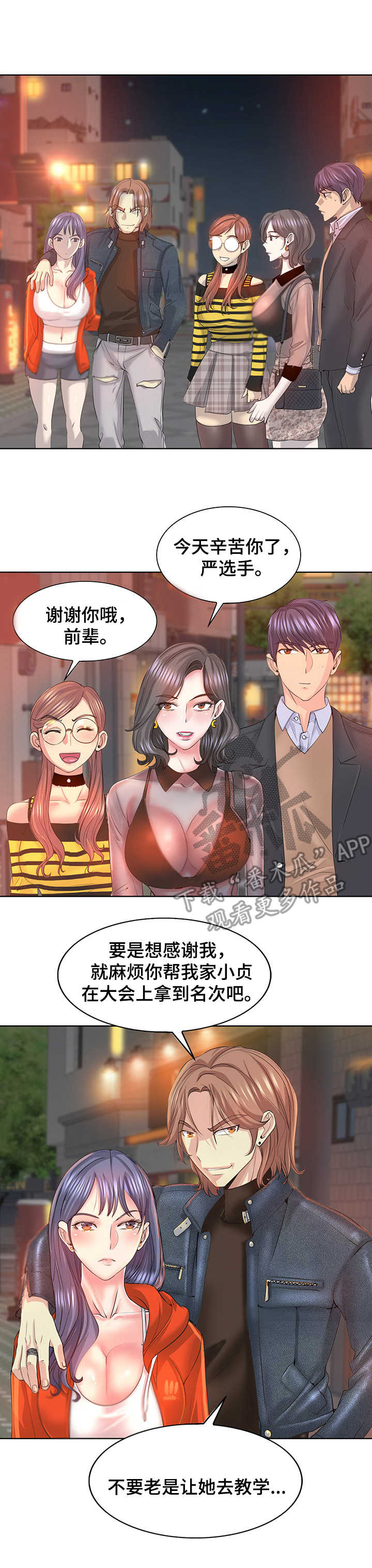 《高级玩家》第14章证据 第9页