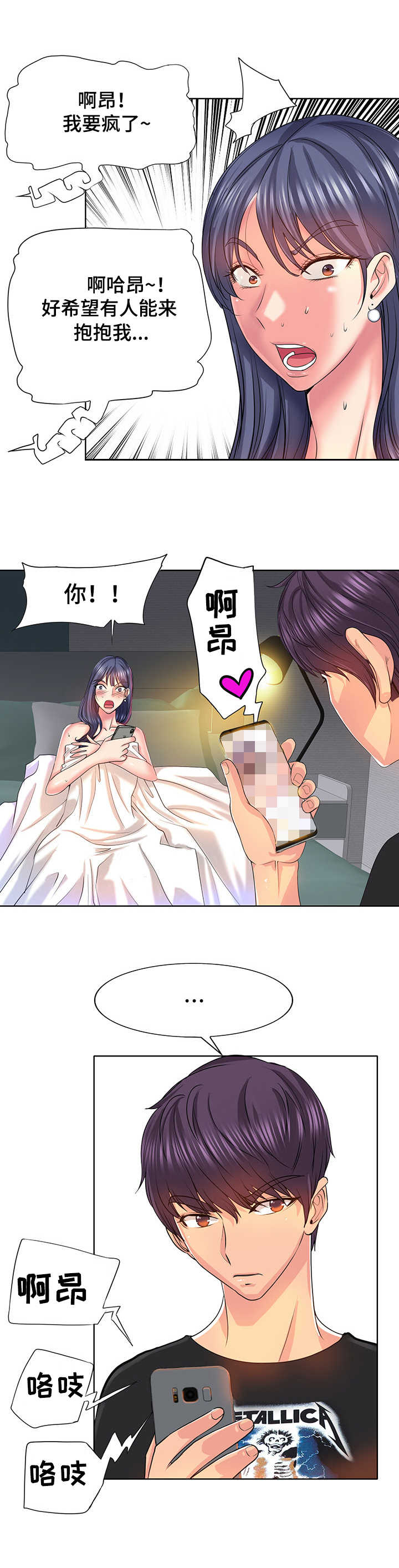 《高级玩家》第7章协商 第4页