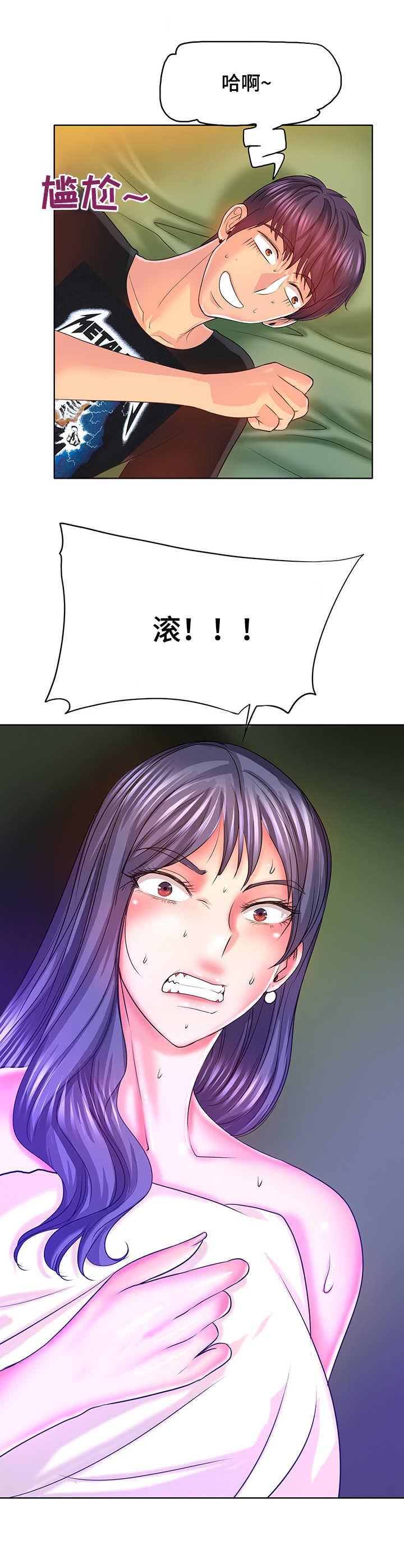 《高级玩家》第9章糊弄 第10页