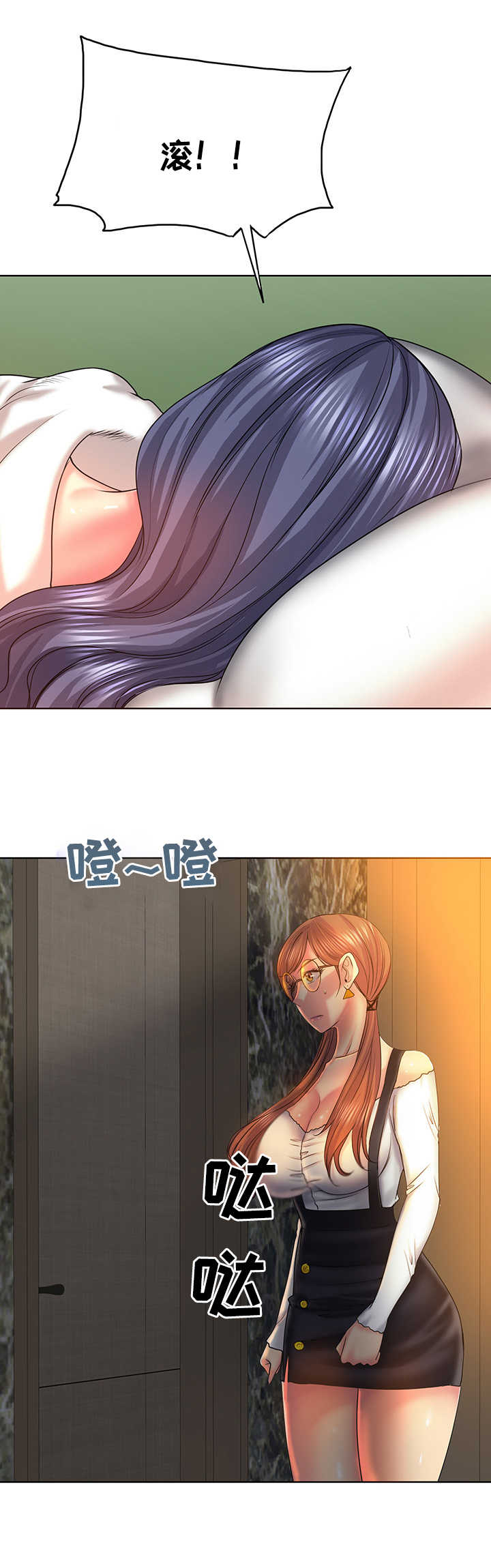 《高级玩家》第9章糊弄 第12页