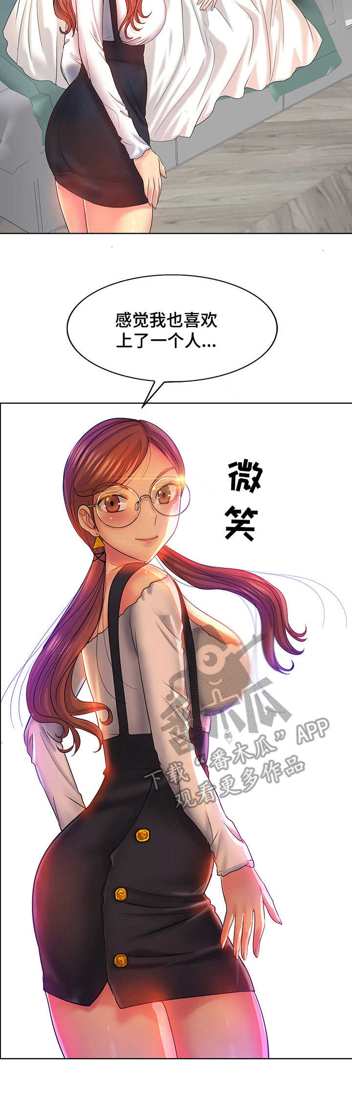 《高级玩家》第9章糊弄 第7页