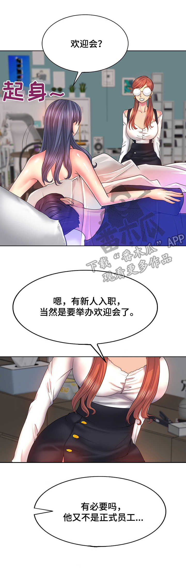 《高级玩家》第8章躲藏 第13页