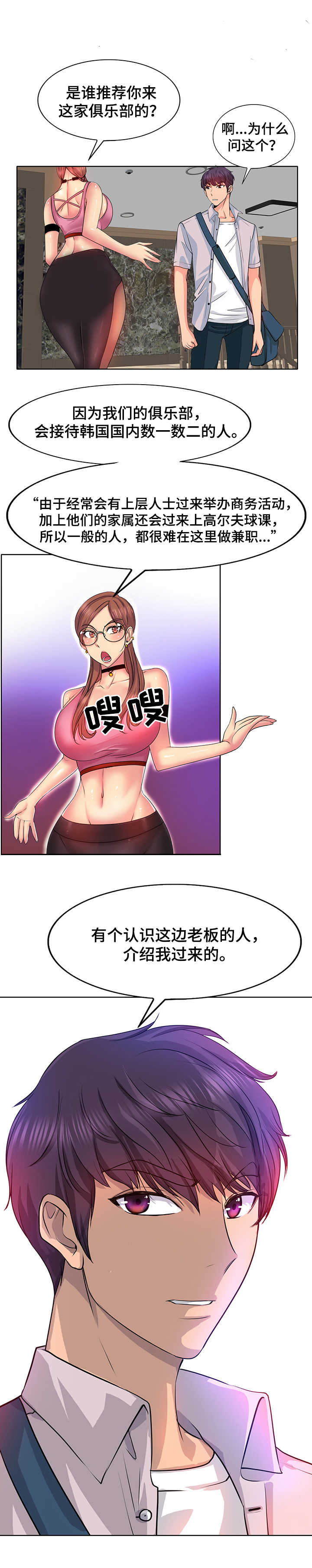 《高级玩家》第5章 宿舍 第4页