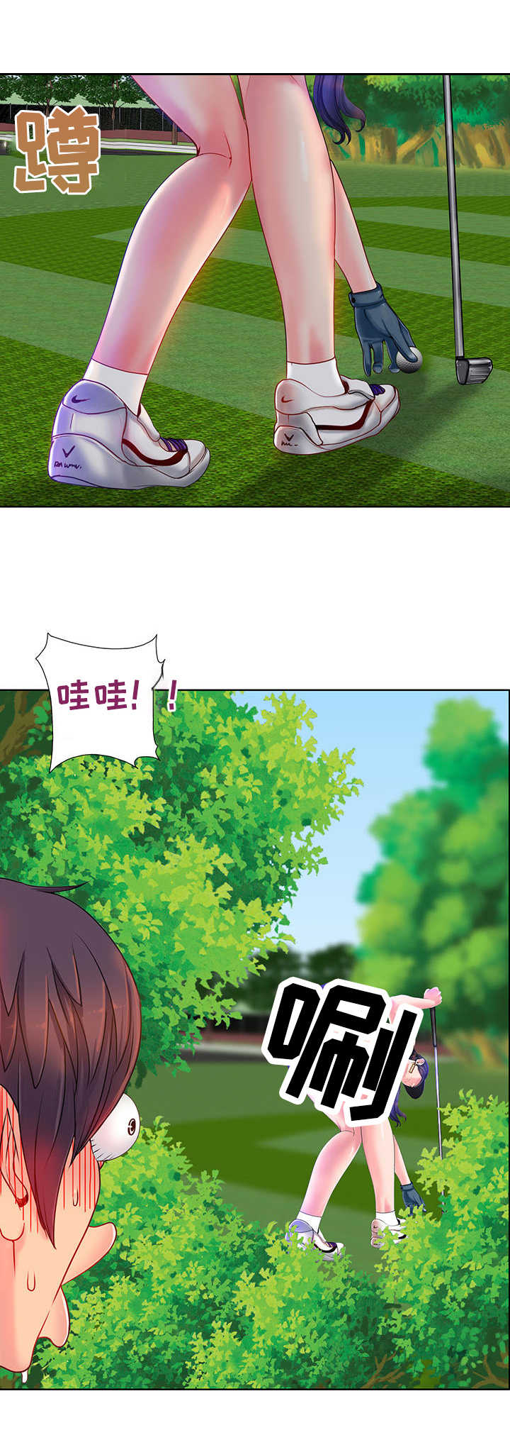 《高级玩家》第2章尴尬 第4页