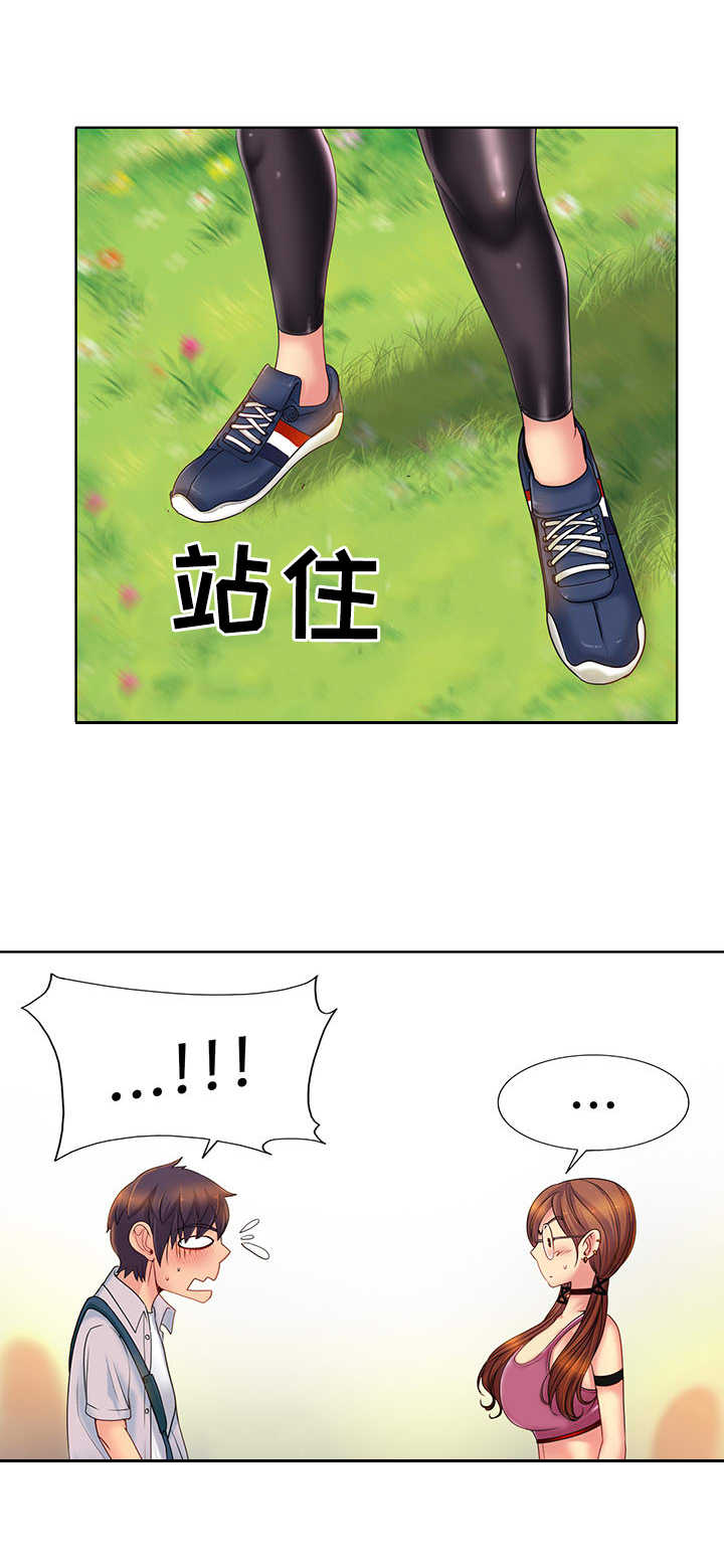 《高级玩家》第2章尴尬 第7页