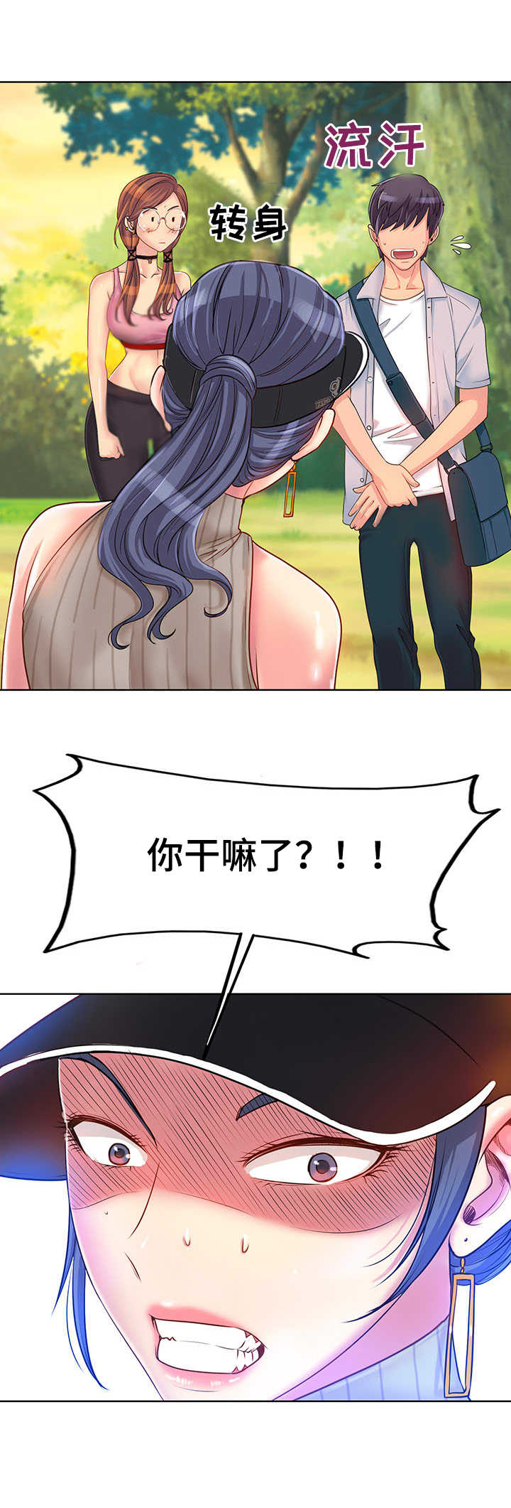 《高级玩家》第3章态度恶劣 第1页