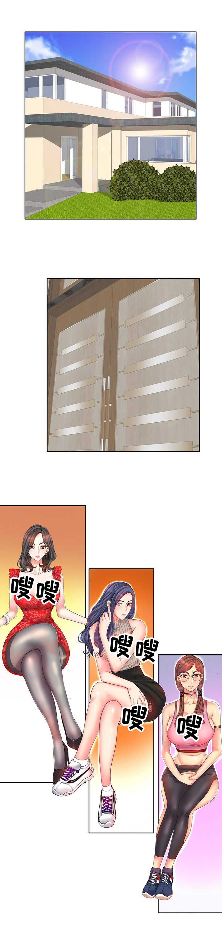 《高级玩家》第3章态度恶劣 第6页