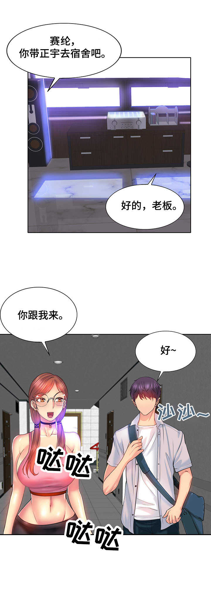 《高级玩家》第4章 都知道 第4页