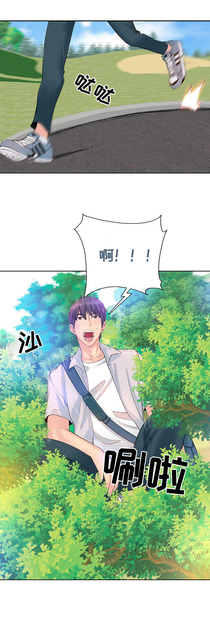 《高级玩家》第1章青春期 第11页