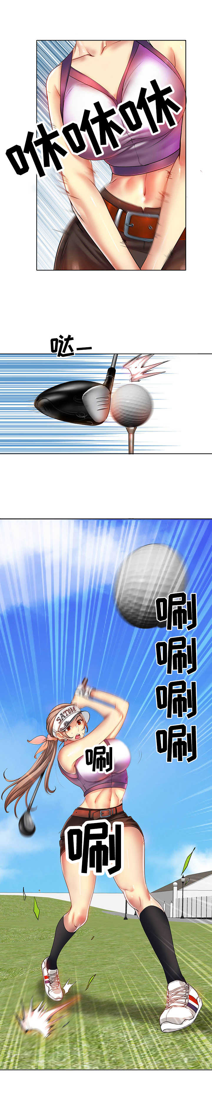 《高级玩家》第1章青春期 第2页