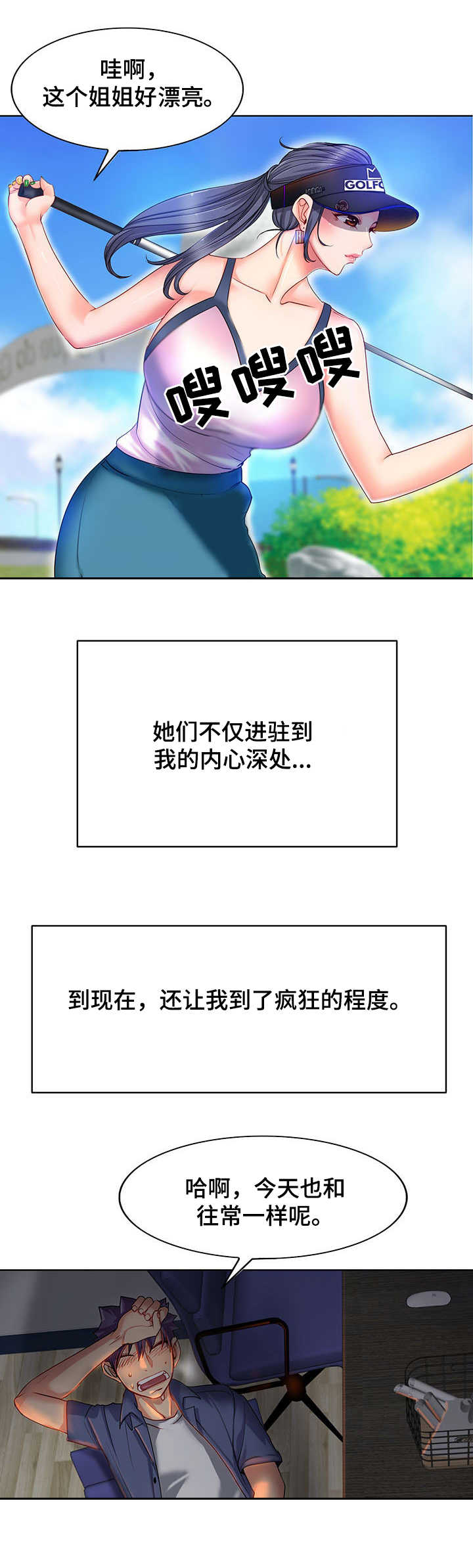 《高级玩家》第1章青春期 第4页