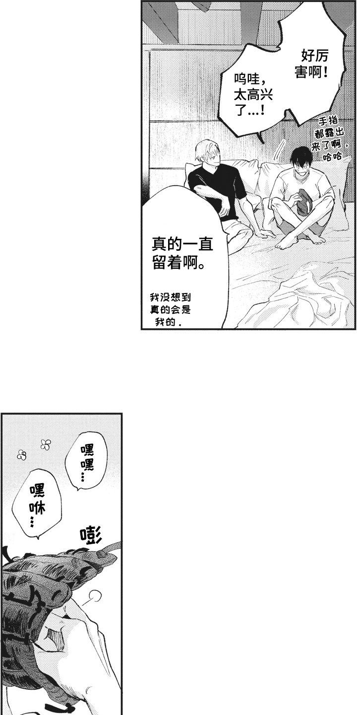 《治疗职员》第32章男朋友【完结】 第2页