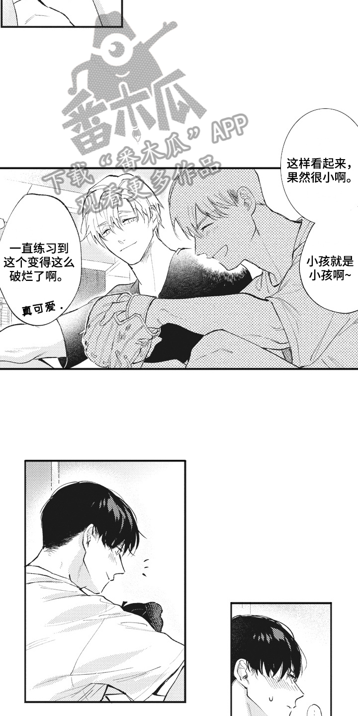《治疗职员》第32章男朋友【完结】 第3页