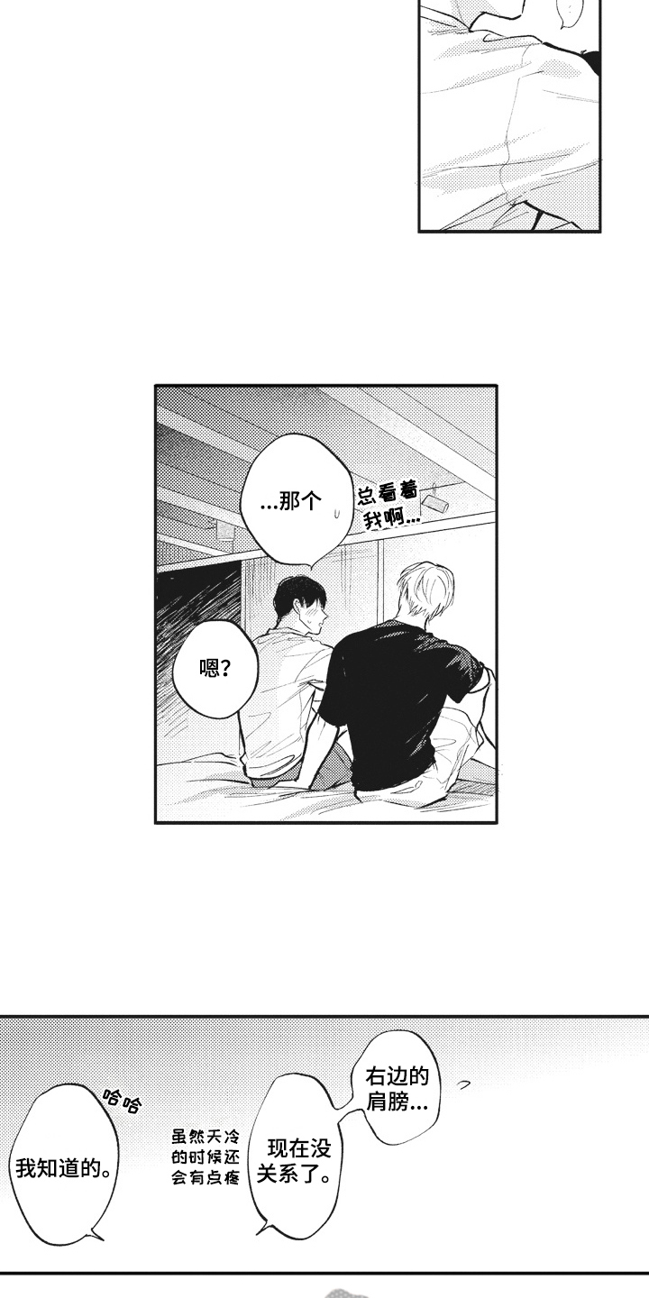 《治疗职员》第32章男朋友【完结】 第4页