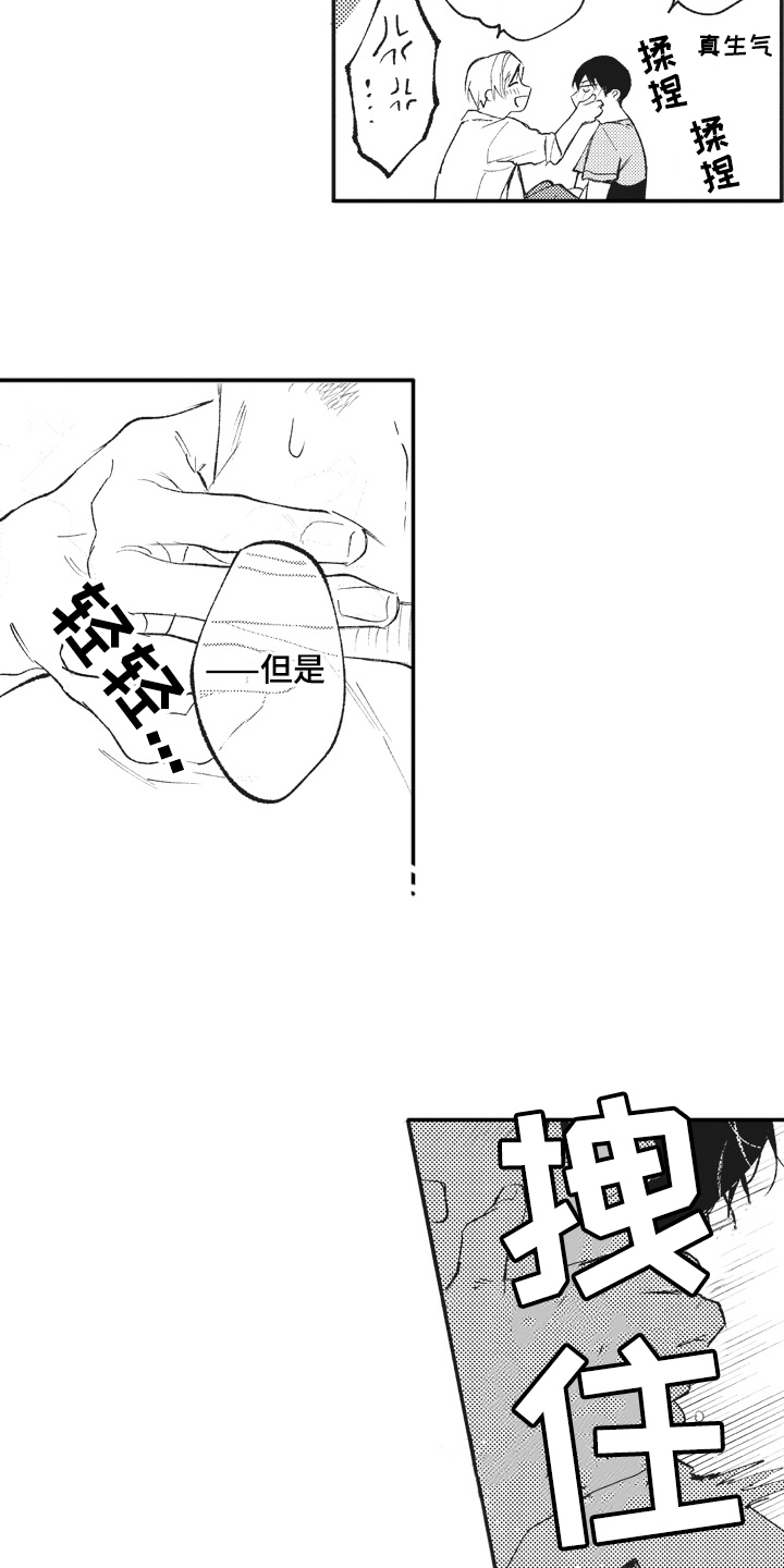 《治疗职员》第30章感慨 第6页