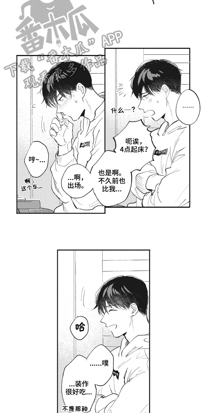 《治疗职员》第26章查找 第10页