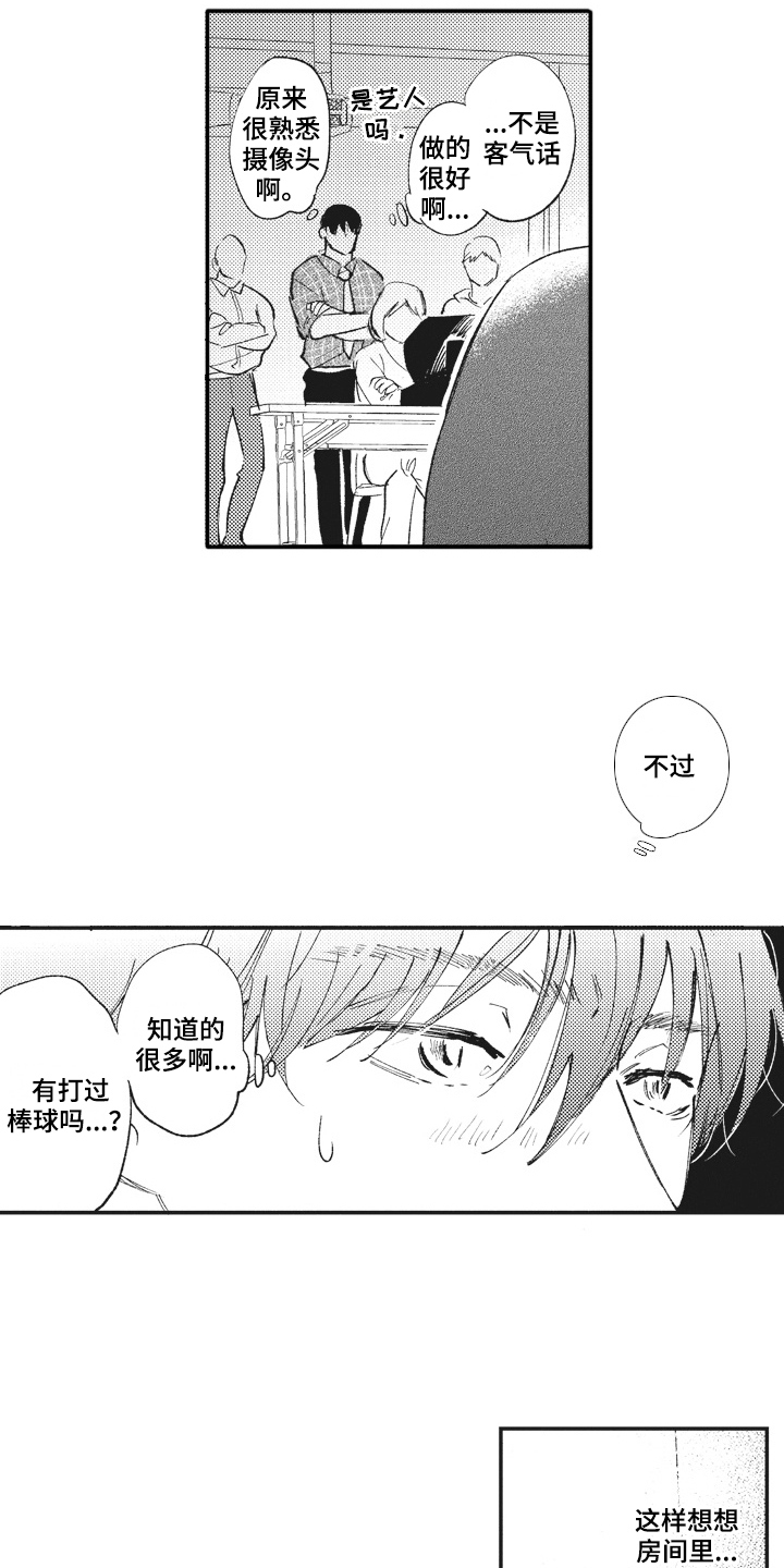 《治疗职员》第26章查找 第2页