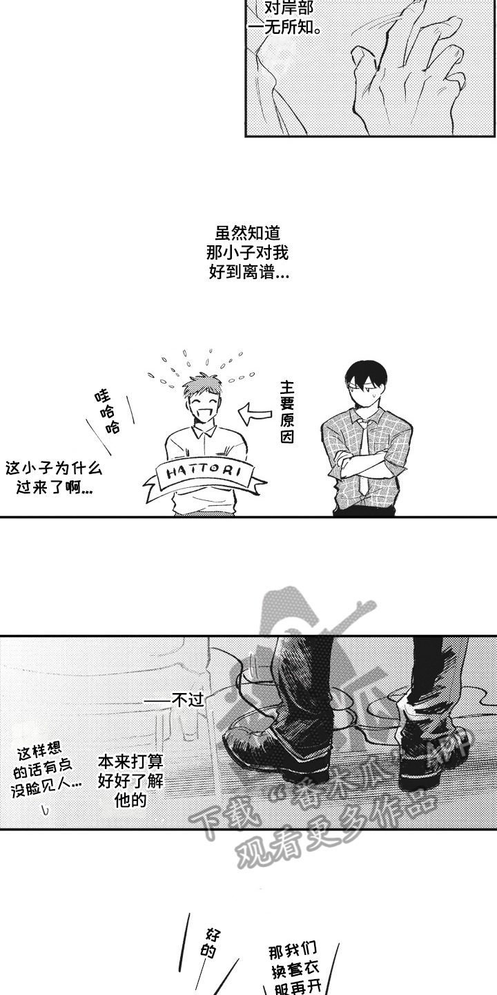《治疗职员》第26章查找 第4页