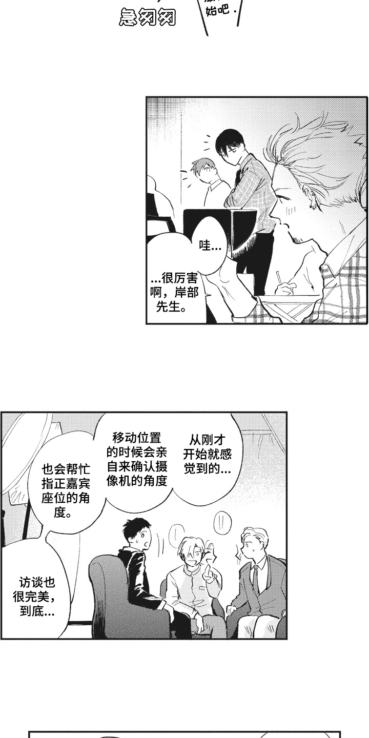 《治疗职员》第26章查找 第5页
