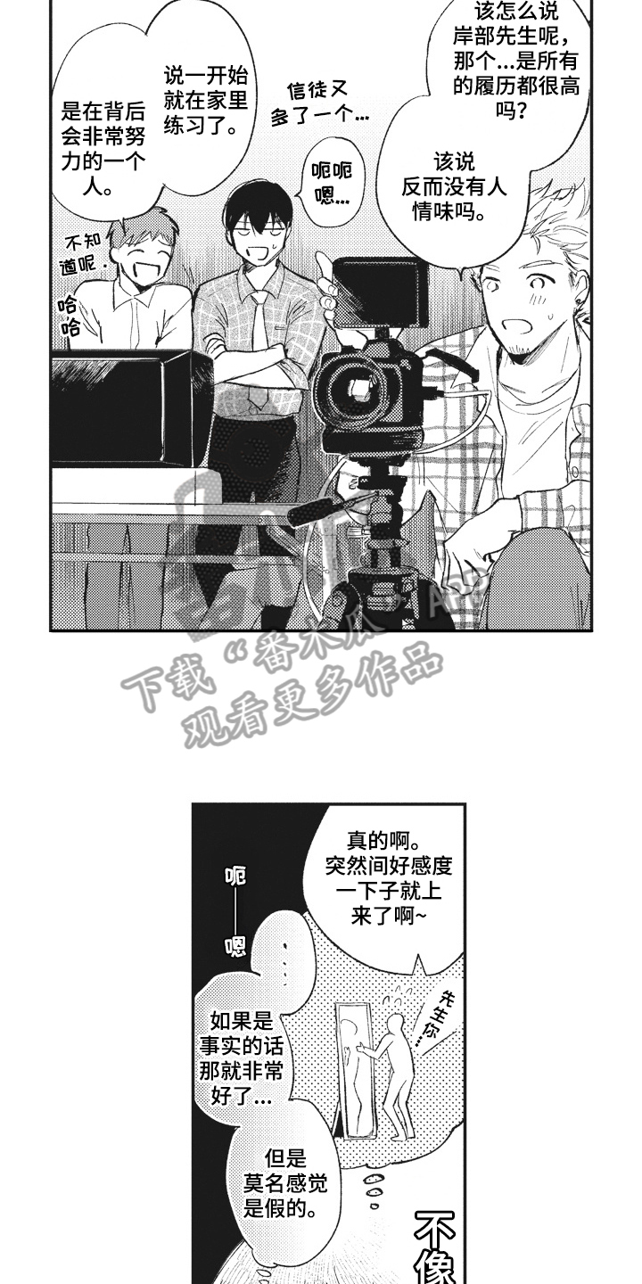 《治疗职员》第26章查找 第6页