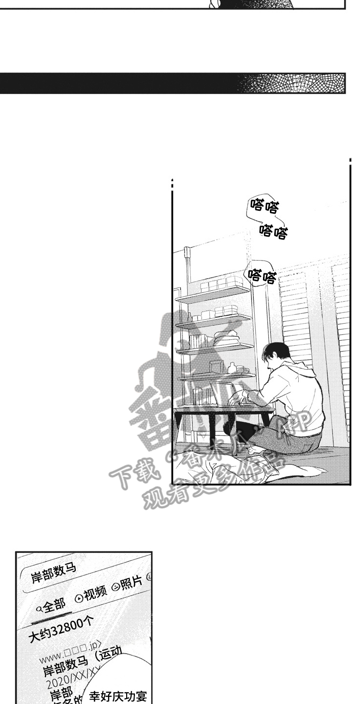 《治疗职员》第26章查找 第8页