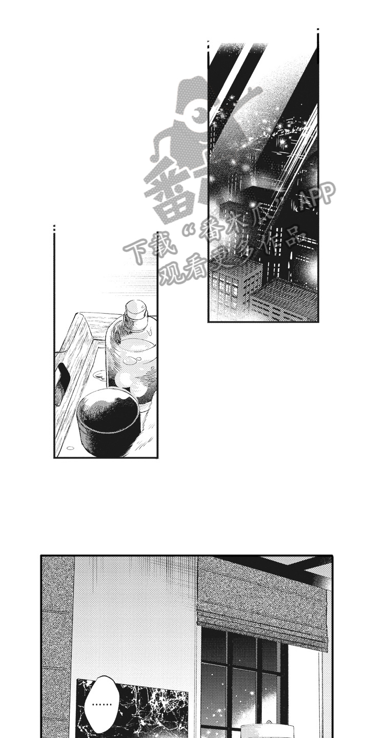 《治疗职员》第28章确认 第1页