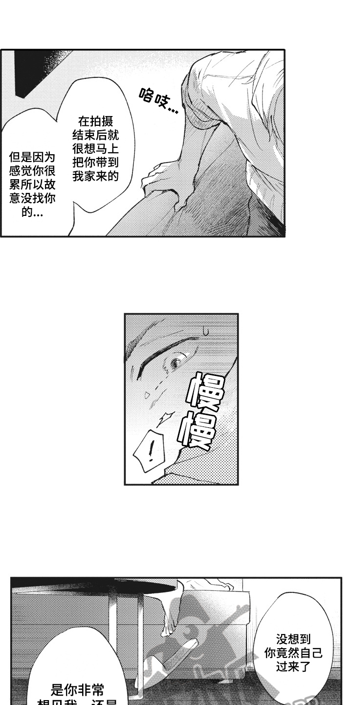 《治疗职员》第28章确认 第7页