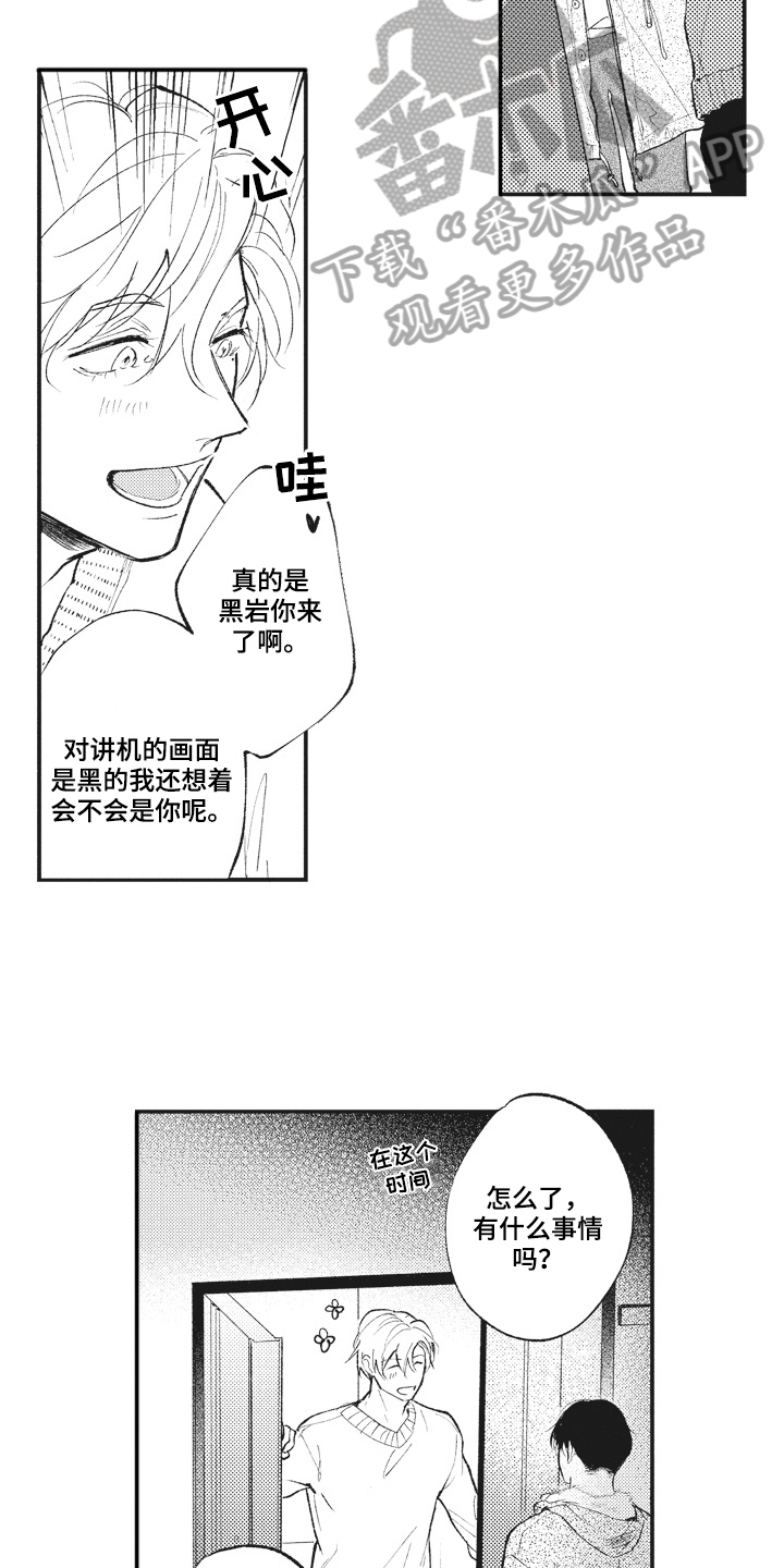 《治疗职员》第27章答应 第12页