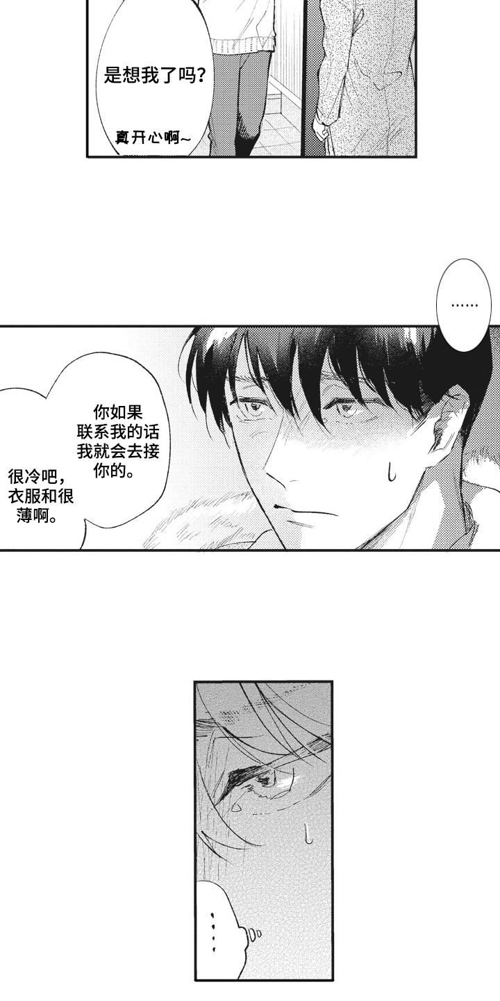 《治疗职员》第27章答应 第13页