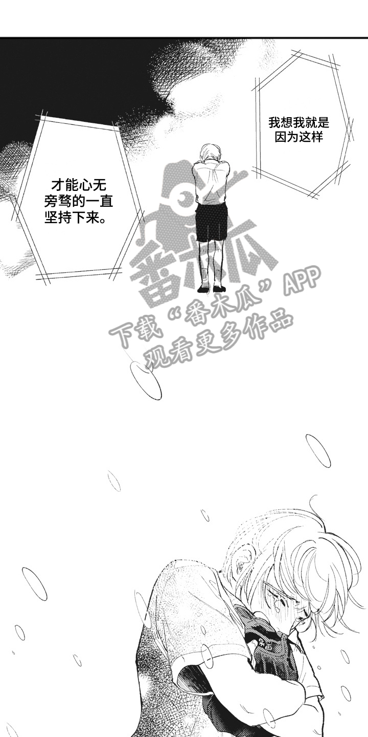 《治疗职员》第27章答应 第1页