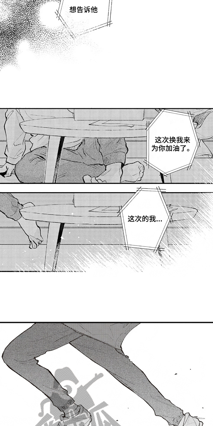 《治疗职员》第27章答应 第4页